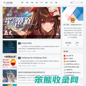 云享下载汇