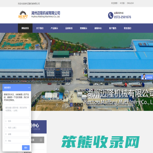 湖州迈隆机械有限公司