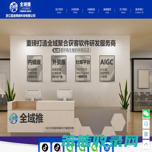 浙江蓝途网络科技有限公司