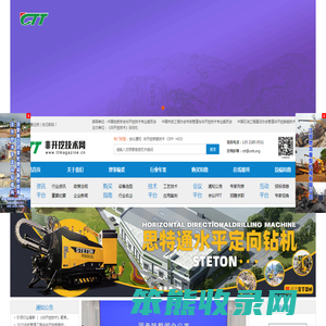 非开挖技术网