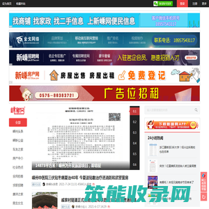新嵊网(0575xs.com)