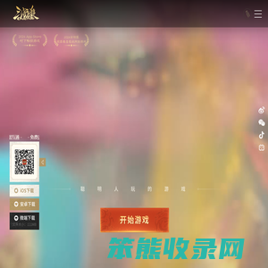 《三国杀》官网
