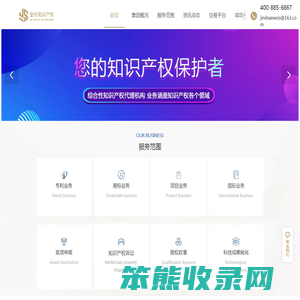 金杉知识产权