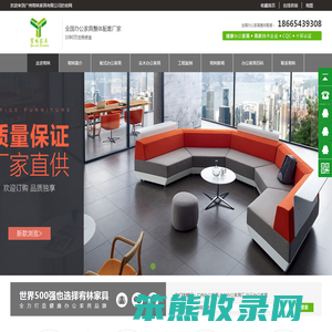 广州办公家具定制