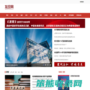 发现网