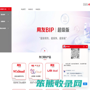 用友软件
