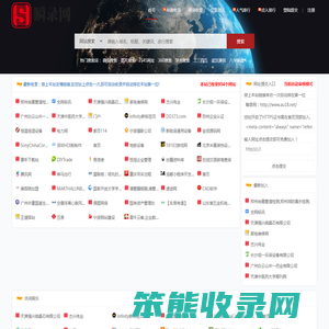 瞬录网