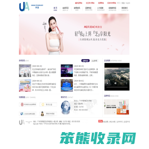广州环亚化妆品科技股份有限公司