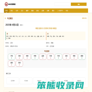 趣名字