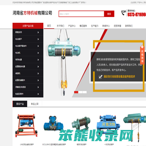 河南省方特机械有限公司
