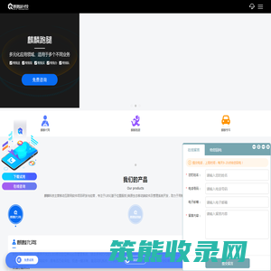 麒麟科技