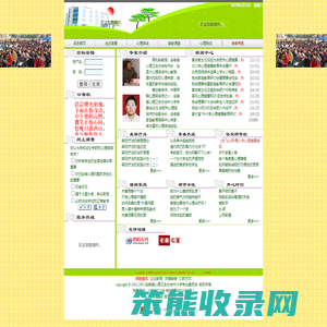 安徽中小学心理指导专委会