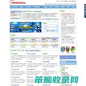eWebEditor: