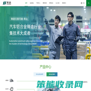 奔达