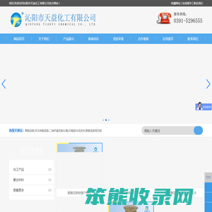 沁阳市天益化工有限公司