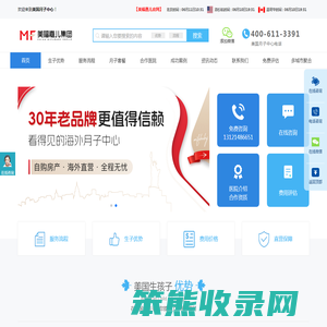 美国月子中心