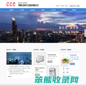 沈阳长风电力设备有限公司