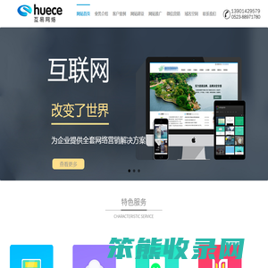 靖江网络公司