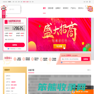 空与间全屋定制加盟