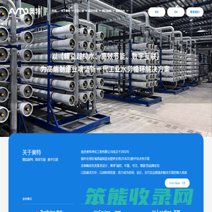 南京奥特净化工程有限公司