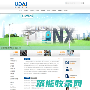 上海优戴信息科技有限公司