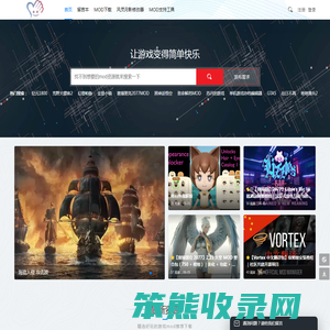 游戏mod下载站