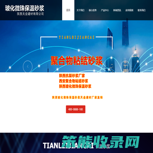 西安玻化微珠保温砂浆