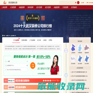 武汉装修公司哪家好