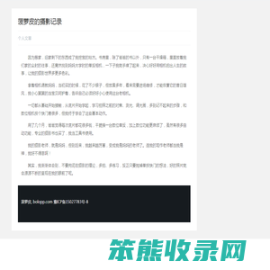 菠萝养生网bolopp.com