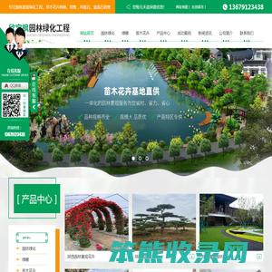 陕西园林绿化施工