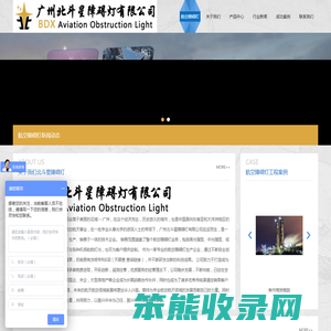 中光强航空障碍灯厂家