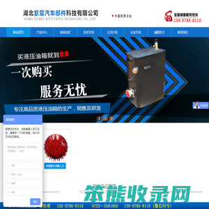 湖北紫宸汽车部件科技有限公司