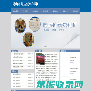 网站首页