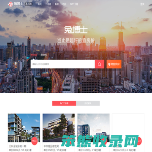 东莞二手房