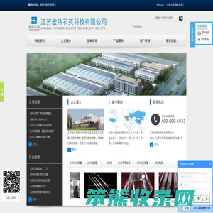 江苏宏伟石英科技有限公司