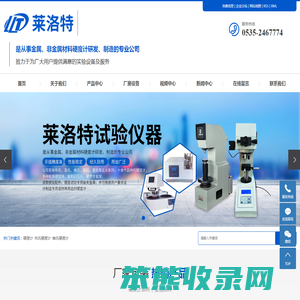 硬度计