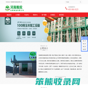 小米加工设备
