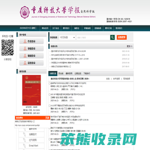 重庆科技大学期刊社