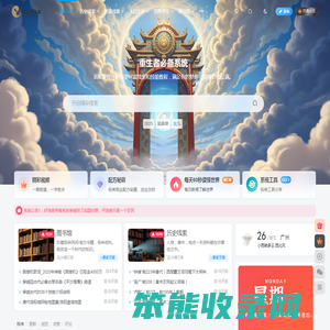 重生者宝典