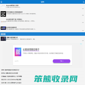 Q游网
