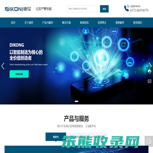 河南迪控电气设备有限公司