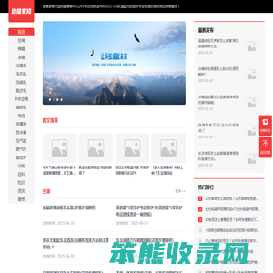 速维家修