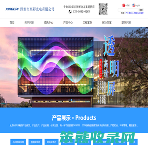 LED显示屏