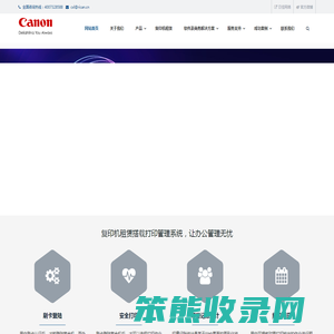 复印机租赁