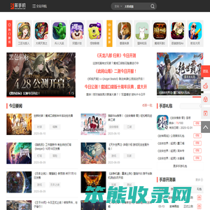 笨手机游戏网