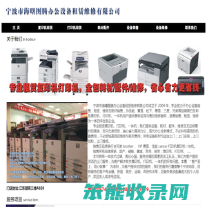 宁波复印机租赁