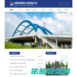上海基安建筑工程有限公司