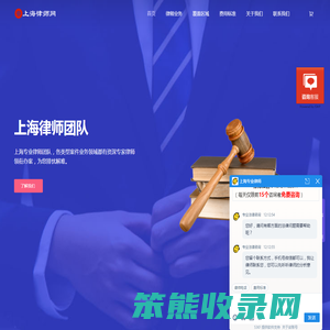上海律师事务所