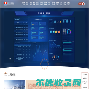 深圳文化馆云