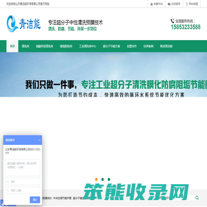 中性清洗剂